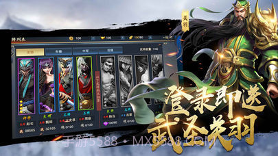 三国英雄黄忠传v1.14截图