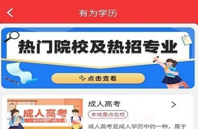 侨大网校v1.0.12截图