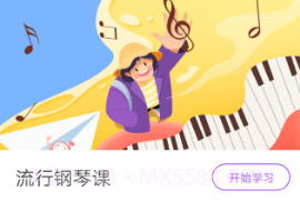 theone智能钢琴v5.8.17截图