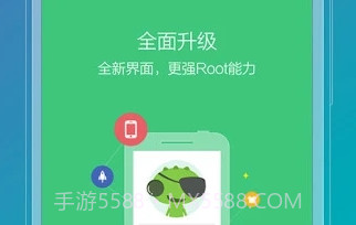 root精灵华为版v2.2.13截图