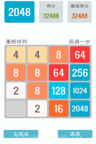 2048中文版1.15截图