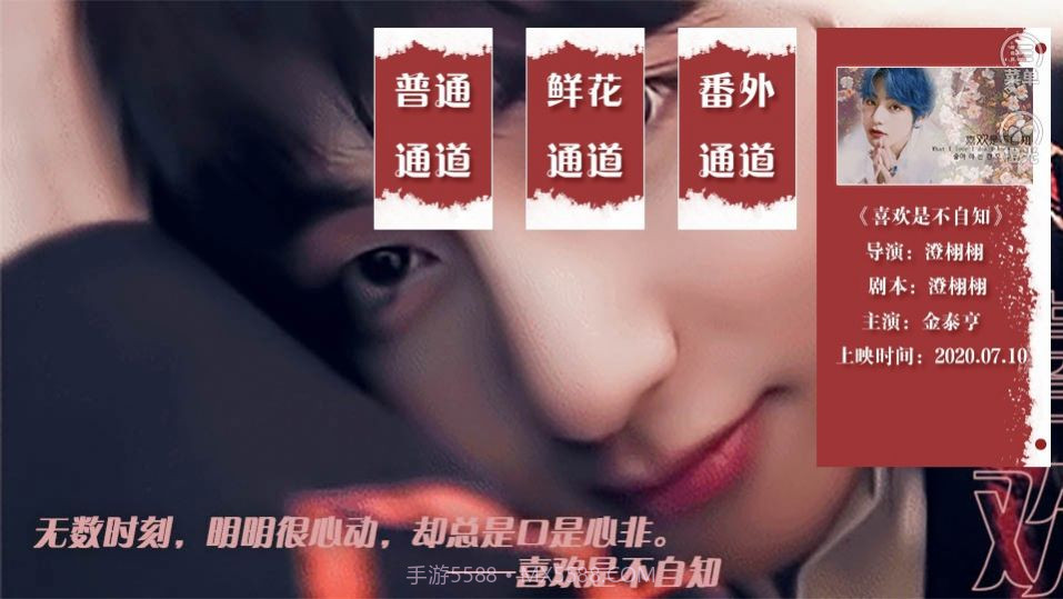 喜欢还是暗恋v1.10截图