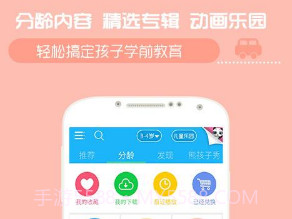 开心熊宝V4.2.102 最新V4.2.9截图