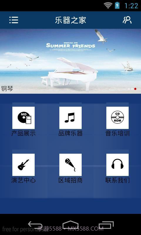 乐器之家2.9截图