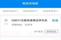 全能充电王v1.7.15截图