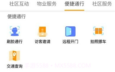 胶e居v1.1.12截图