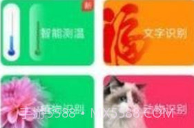 极速扫描宝v1.5.15截图