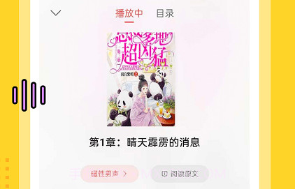 得间畅听v1.0.16截图