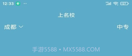 上名校v1.0.14截图