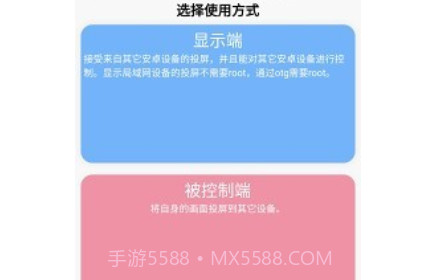 魇无界投屏v1.0.19截图