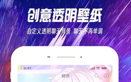 抖屏主题透明壁纸v1.5.16截图