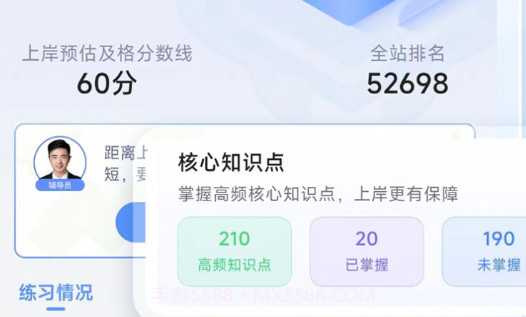 会计好题库1.4.11截图