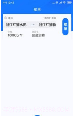 好运狮v1.1.15截图