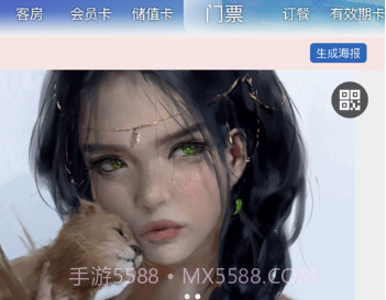 直客通商户版v1.0.13截图