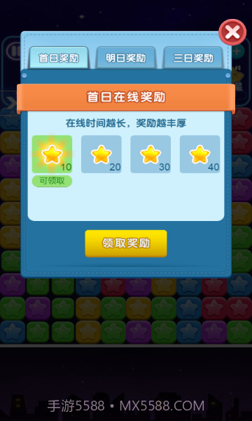 快乐消消星1.0.8截图