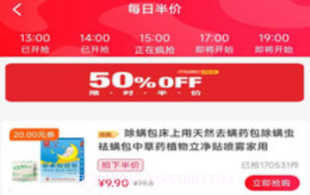 八方聚v1.0.17截图