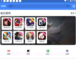 ogm免赞助版v3.5.13截图