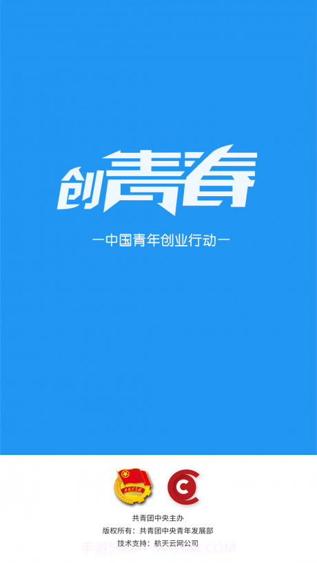 创青春官网2.11截图