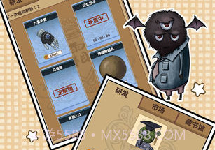 我的怪兽学园v1.0.1.15截图