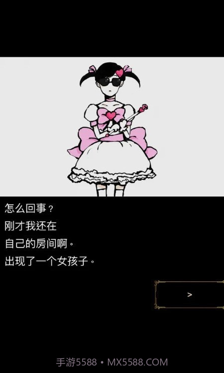 回梦之旅2.0.11截图