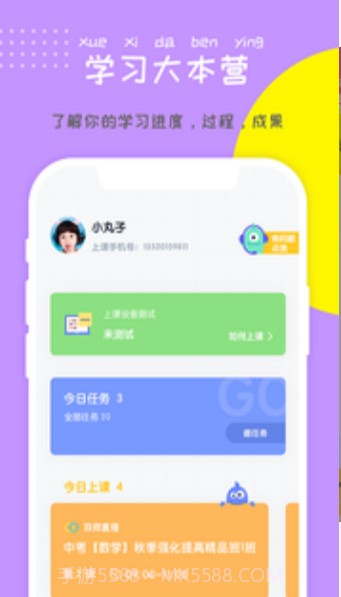 东方夸课v4.11.18截图