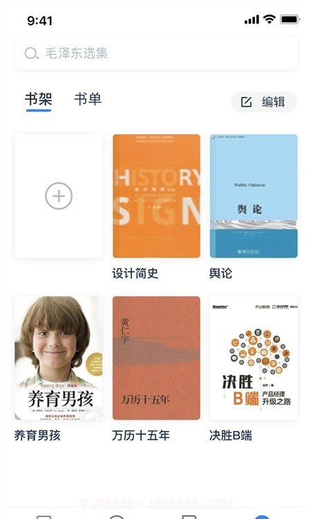 人邮知书1.0.6截图