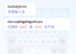 百度输入法2024v12.0.8.11截图