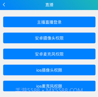 社栈优品主播端v1.15截图