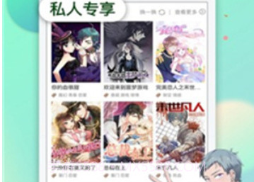 哈哈漫画v1.1.13截图