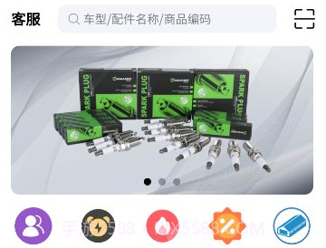 聚配云仓v1.0.13截图