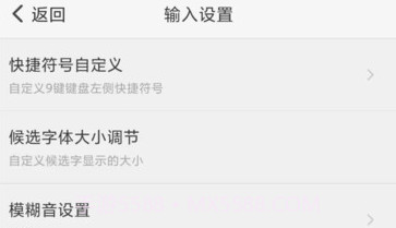 听声输入法v1.0.12截图