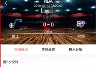 火球体育最新版v2.2.14截图