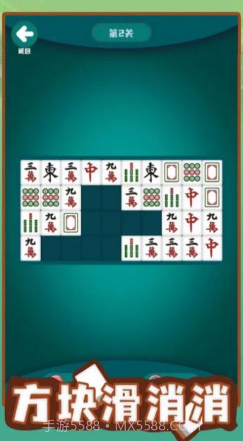 方块滑消消1.09截图