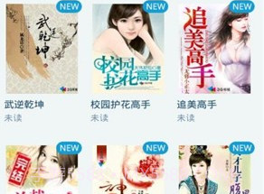 猫头鹰看书v8.4.10截图