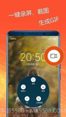 手机录屏专家v1.4.18截图