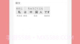 日语五十音君v1.0.15截图