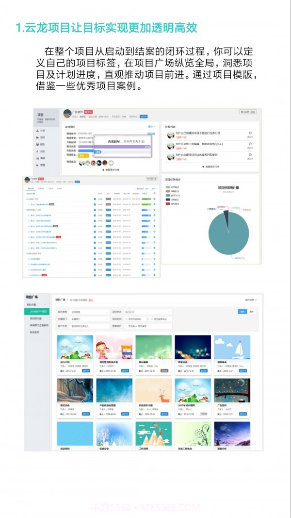 云龙2.0.12截图