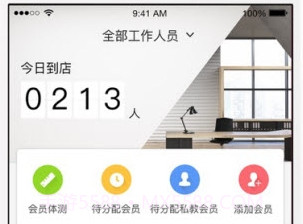 健身房助手v1.7.9截图