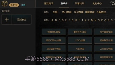 歪玩盒v1.11截图