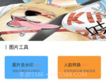 一键图片去水印v1.1.11截图