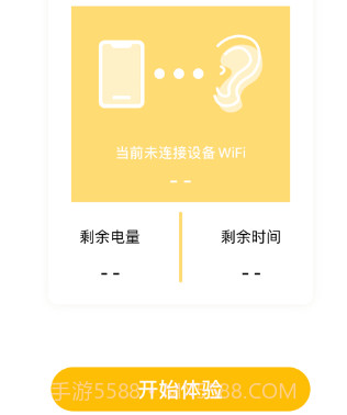 黄蜂采耳v1.18截图