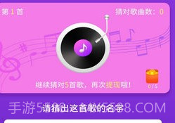 猜歌总动员v1.0.13截图