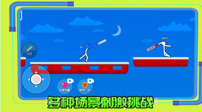 超勇的火柴人v1.0.13截图