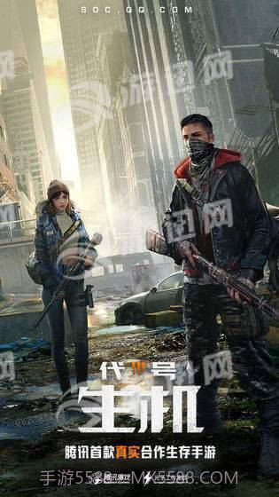 代号生存公测版1.10截图