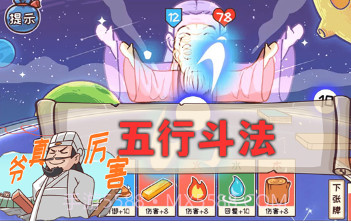 神奇的脑回路v1.0.13截图