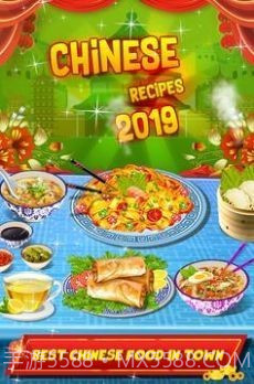中餐制作v1.18截图