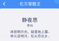 亿万答题王v1.0.7.12截图