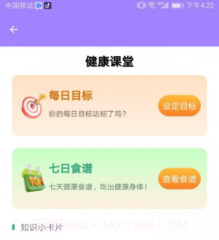 易鸣管家v1.0.15截图