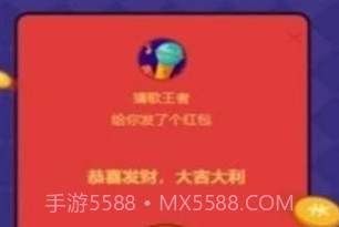 我是歌王2021v1.0.14截图