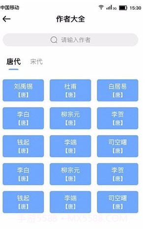 小宝评诗词(小宝评诗词学习)V1.2.2 安卓免费版V1.2.14截图